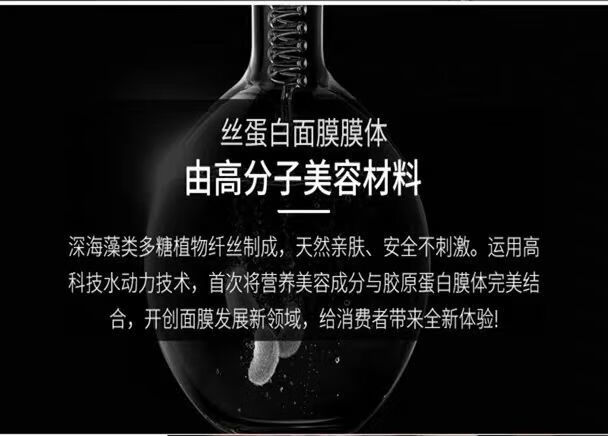 喜迎新春swkiss魔晶面膜抗驺皱丝素蛋白面膜魔晶抗驺皱5片抗皱