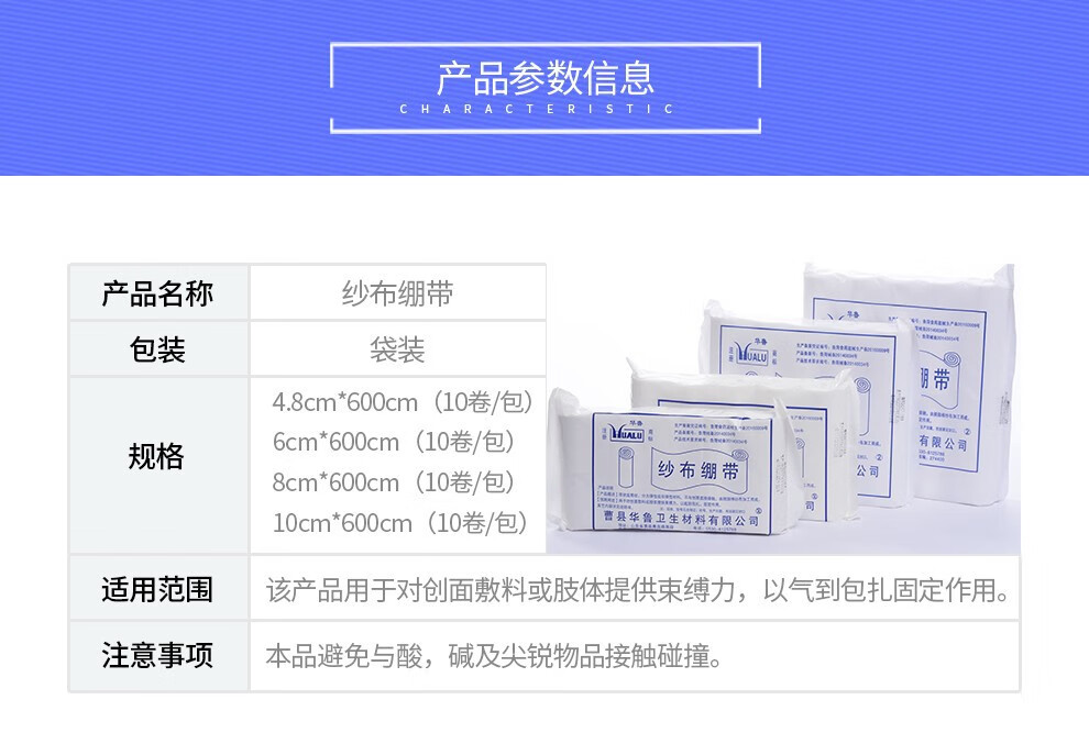 棉纱布卷脱脂棉质纱布绷带伤口包扎诊所医院用4.8cm6cm8cm 6cm*600cm
