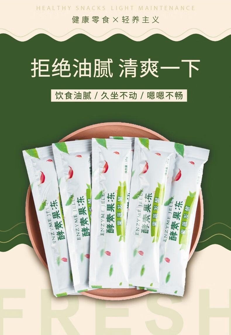 酵素果冻即食果蔬益生元酵素果冻清果蔬清宿便aa 蓝莓味 20条装增强版