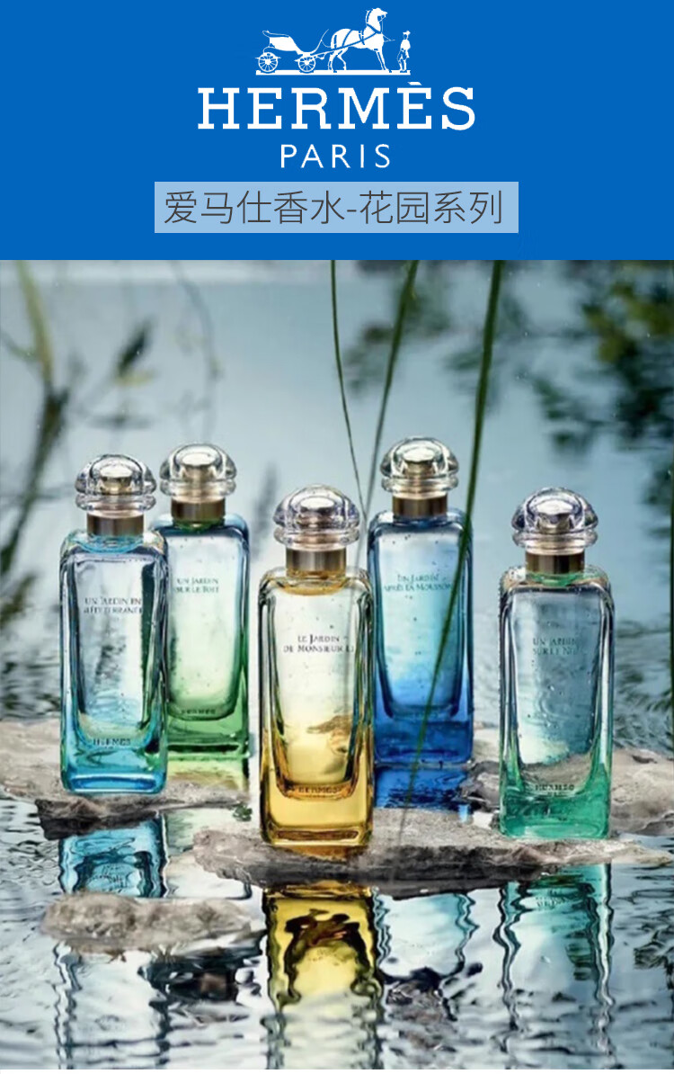 香水尼罗河屋顶李先生的花园地中海淡香水50 100ml 尼罗河花园50ml 图片价格品牌报价 京东