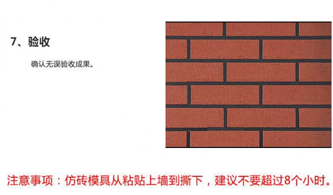 仿古砖模具胶带 真石漆仿砖胶带建筑外墙真石漆仿砖胶带模具质感漆假