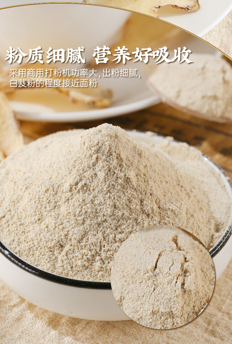 白芨中药材旱白芨片野生三叉白及新鲜中药面膜粉软膜粉白及粉 代打粉