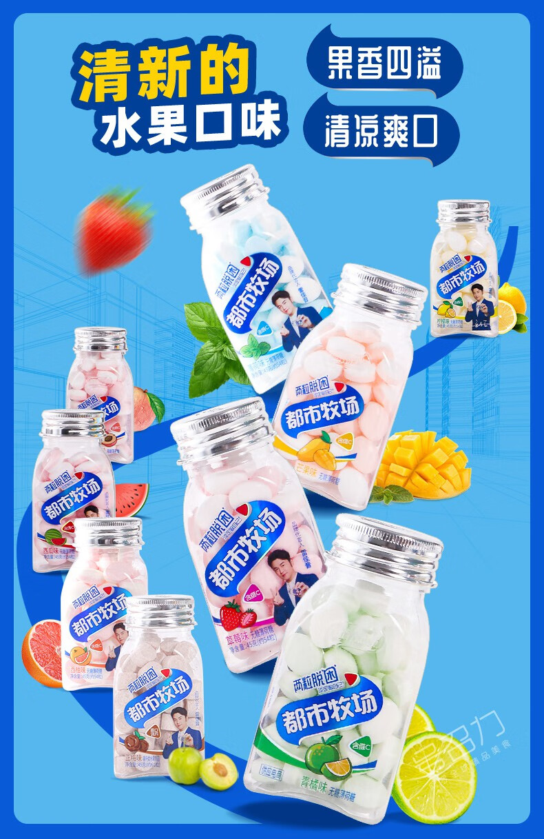 都市牧场薄荷糖爽口含片正梅味柠檬口气清新糖果 【6瓶】正梅 薄荷