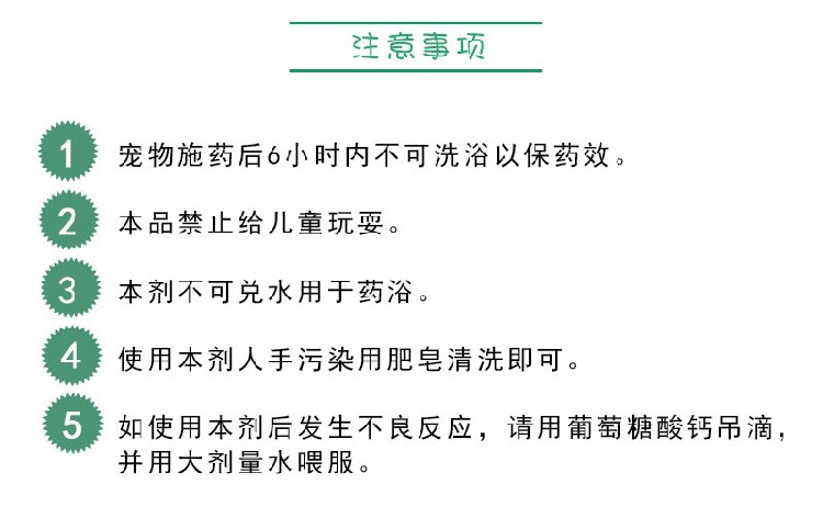 京选a型灭虫宁滴剂b型灭虫宁宠物体外除虫猫狗杀虱子跳蚤药犬用1支装
