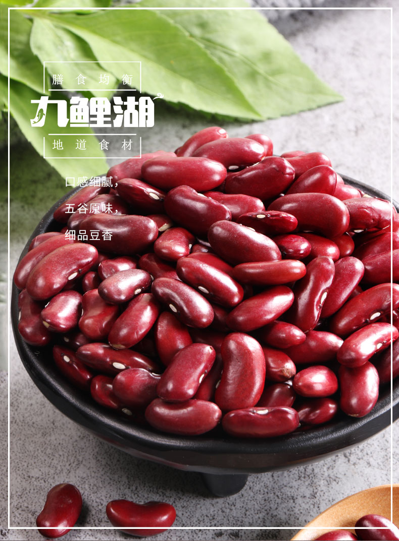 5折买31 红腰豆 农家红芸豆红豆五谷杂粮豆子粗粮干货250g【图片 价格