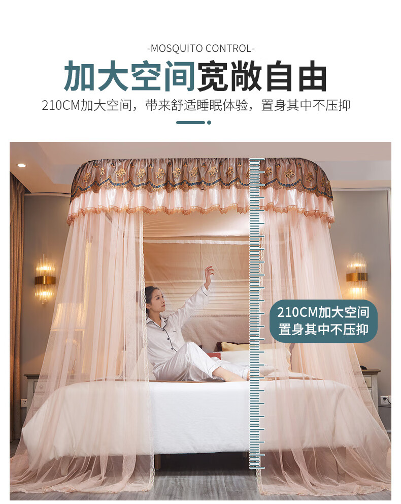 南极人家纺轻奢高端品牌2021年新款u型导轨蚊帐家用方便拆洗免安装