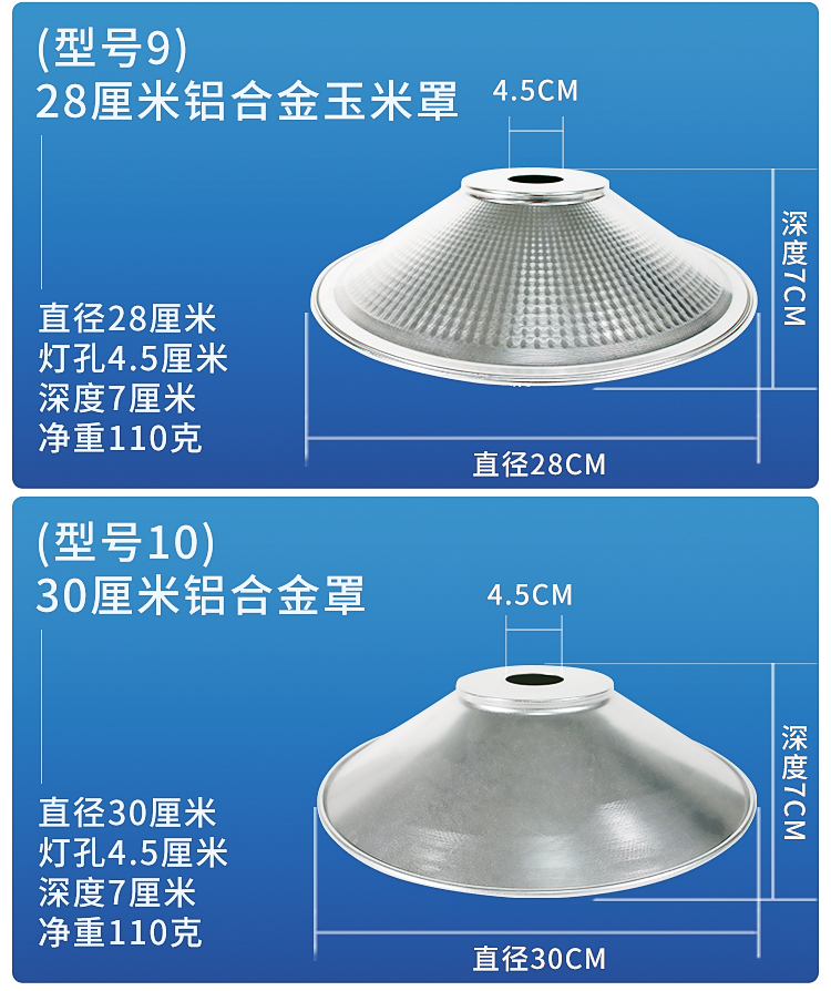 燈泡燈罩外殼罩e27螺口燈罩鋁不鏽鋼罩鏽反光聚光吊燈家用燈蓋 吊裝