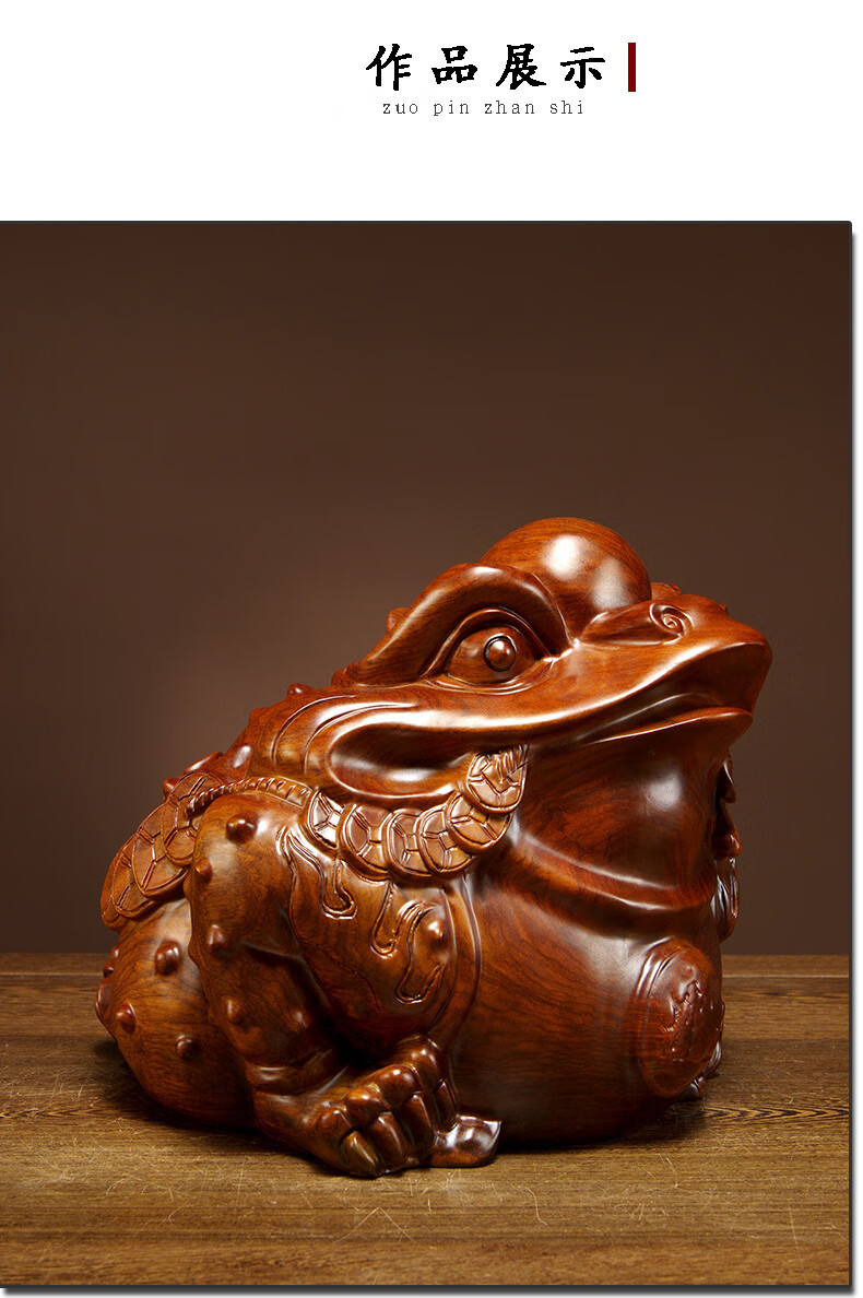 思古黄花梨木雕三足金蟾蜍招财摆件风水客厅装饰桌面摆件实木雕刻工艺