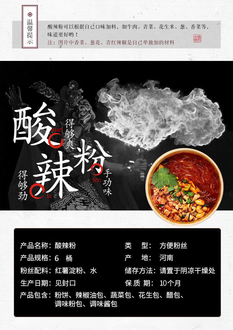 酸辣粉丝桶装辣味红薯粉网红零食小吃学生宿舍办公室方便食品速食 酸辣粉【整箱6桶】开水冲泡