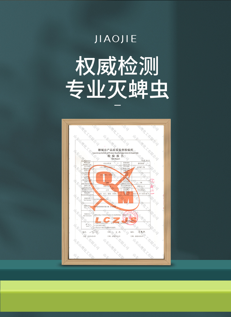 蜱虫杀虫剂家用 蜱虫清专杀蜱虫杀虫剂人用狗去跳蚤除虱子家用防灭