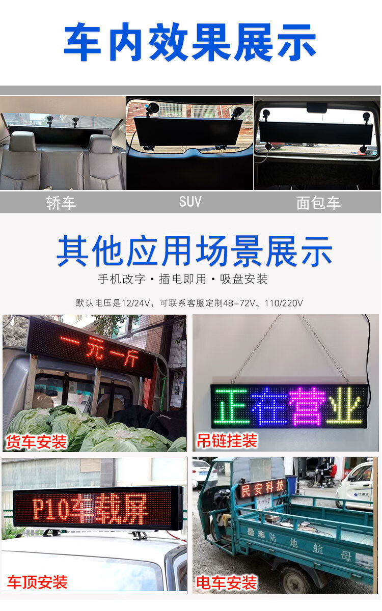 汽车互动屏车载led后窗汽车表情灯字母车载led显示屏后窗汽车广告led