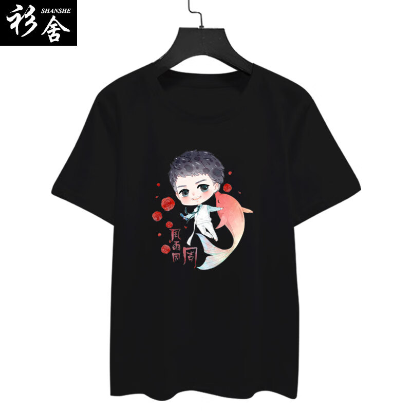 周深同款2020演唱会粉丝生米应援服纯棉短袖t恤衫男女半袖上衣服 黄色