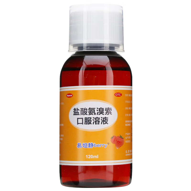 易坦静氨溴索盐酸氨溴索口服溶液 120ml 急慢性支气管炎粘稠咳痰 标准