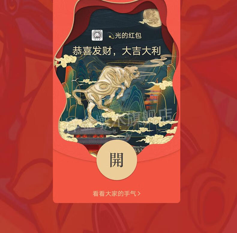 微信红包封面 微信红包封面序列号国潮wx动态情侣红包2021生日vx节日