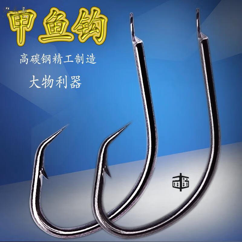 钓甲鱼钩王八钩歪嘴钩子适用散装防脱圈柄昂刺工具乌龟鲶鱼有倒刺扁柄