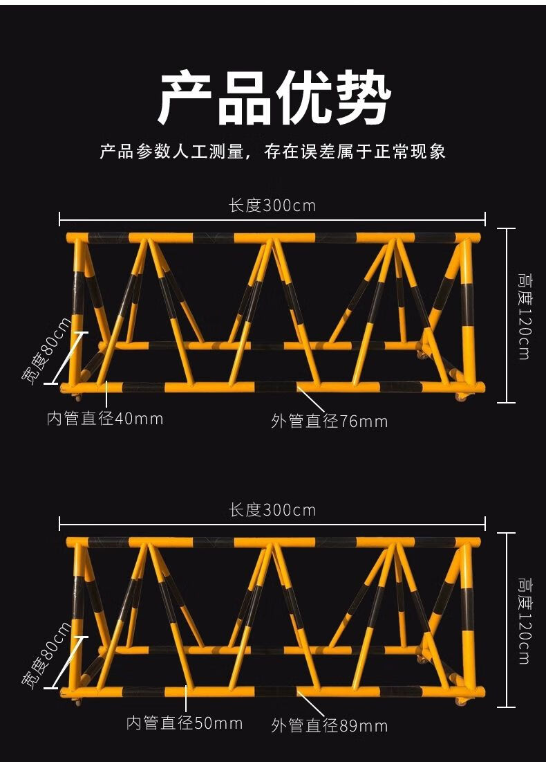 拒马移动路障护栏杆电动学校园幼儿园门口堵车设施安全防爆冲撞 89/50