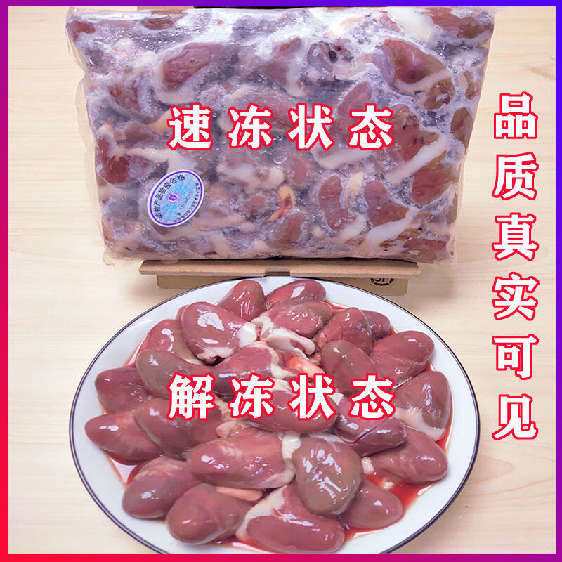 冷冻鹅心鹅肝鹅心肝鹅肠鹅内脏鹅副产品新鲜鹅心5斤装