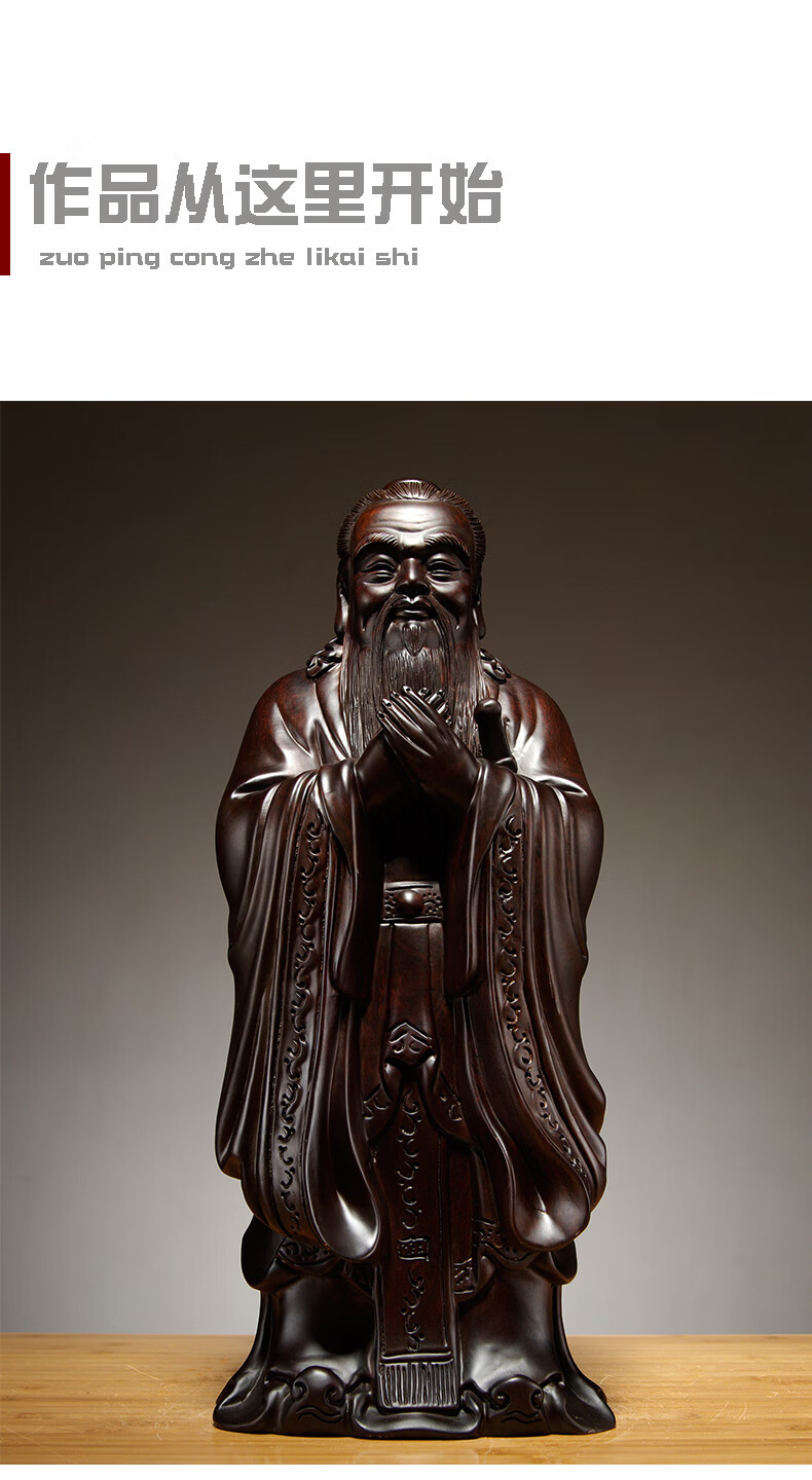 别颖实木质雕刻孔子雕像摆件孔子佛像孔子像书房客厅家居摆设助学业孔