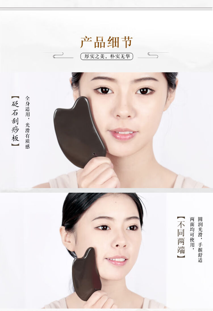 红爱天然泗滨刮痧板5级玄黄多功能面部刮痧板超牛角玉石玄黄砭石刮痧