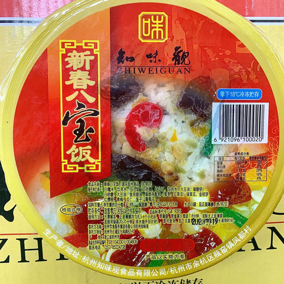 杭州特产知味观八宝饭750g甜豆沙馅糯米饭懒人速食甜米饭年货750g八宝