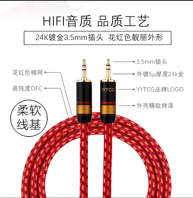 发烧级小三芯3.5mm连接手机音响电脑音频线aux车载用对录线 一根 8米