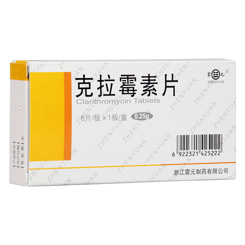 震元 克拉霉素片 0.25g*6片 1盒装【图片 价格 品牌 报价】-京东
