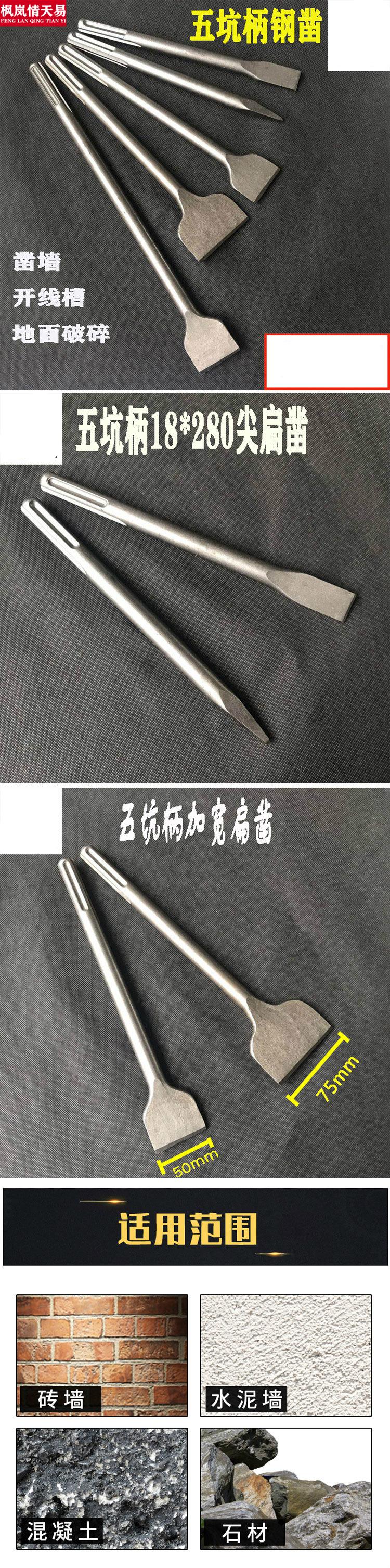 电铲头五坑钻头电镐加长加宽圆柄三槽两坑扁凿电镐尖凿子扁铲混凝土