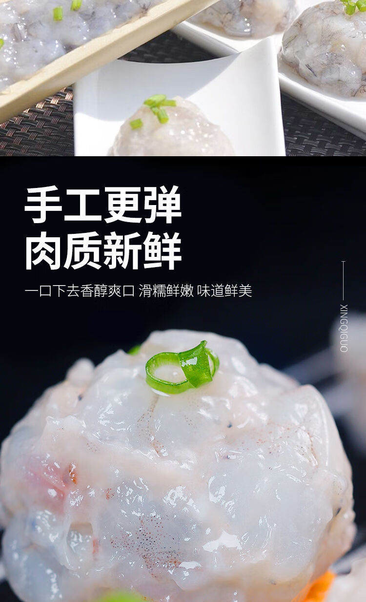 鲜美来纯手挤虾滑150g火锅食材虾含量95辅食不新鲜包退鲜美来150g5