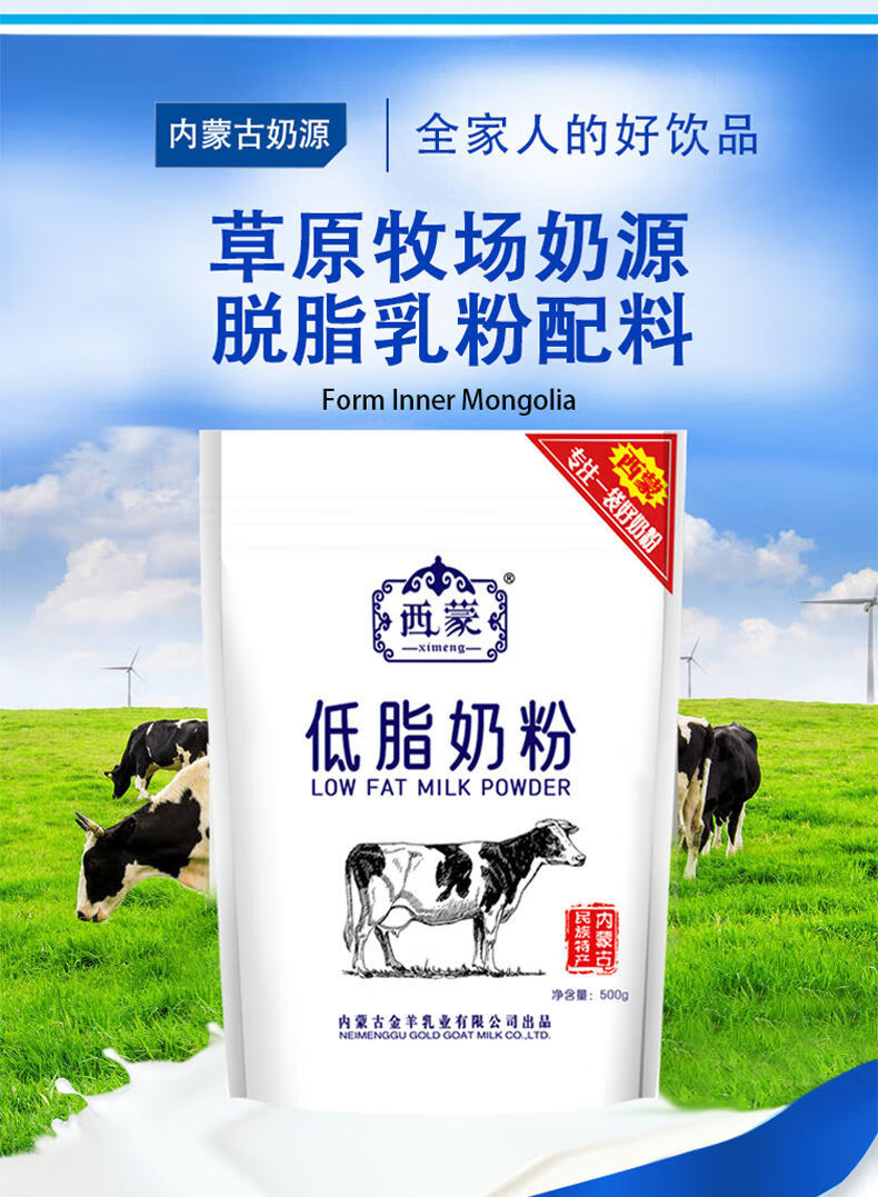 西蒙奶粉 成年女士中老年 袋装高钙营养无蔗糖 内蒙古牛奶 【500g奶粉