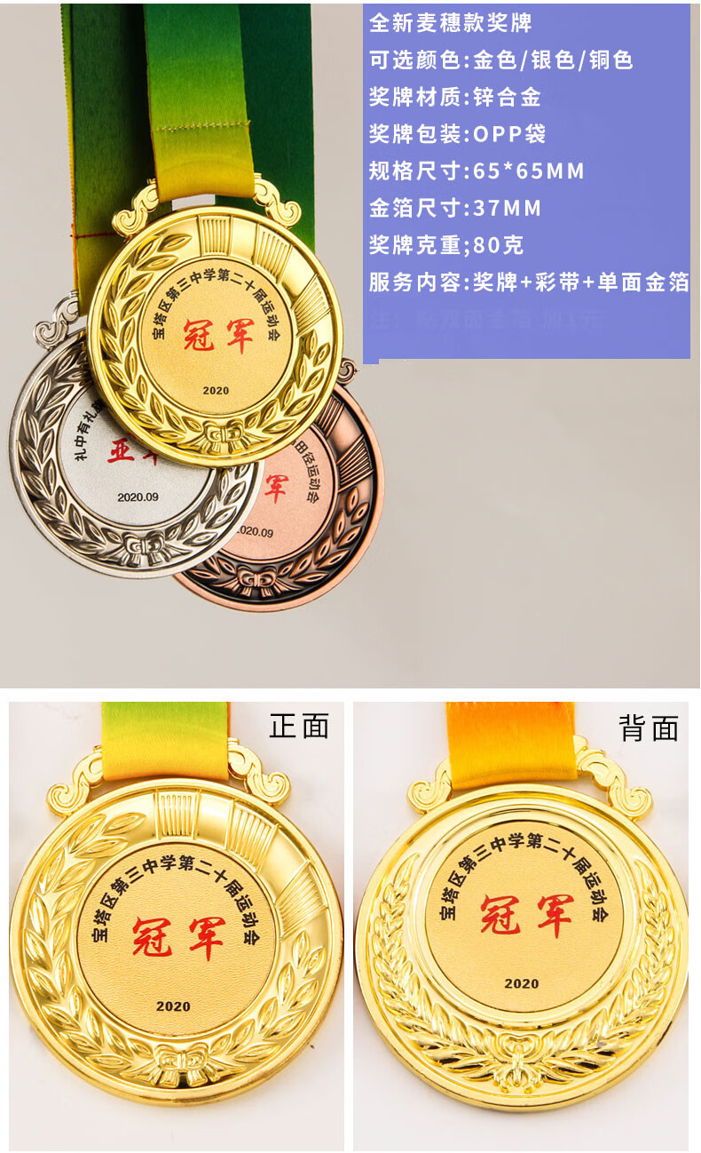 炫影金属奖牌定制定做学校运动会挂牌篮球儿童幼儿园金银铜牌奖章