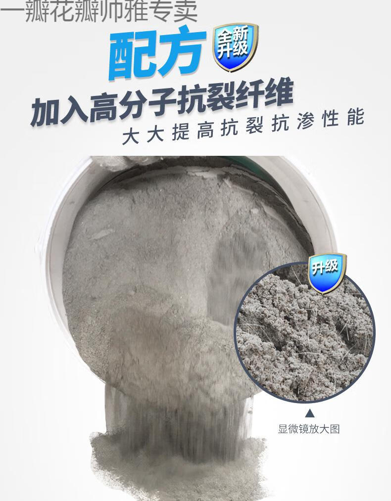 聚合物水泥水砂浆外墙干混水渗抗裂砂浆抗裂抹面砂浆5kg粉剂防水抗裂