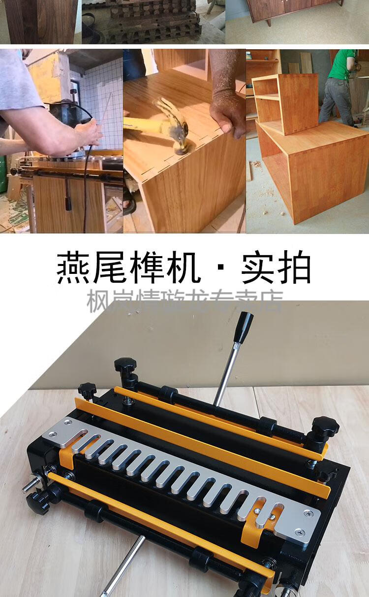 木工燕尾开榫机燕尾机124寸半全透榫机器蜜蜂箱榫卯机12寸荣耀套餐