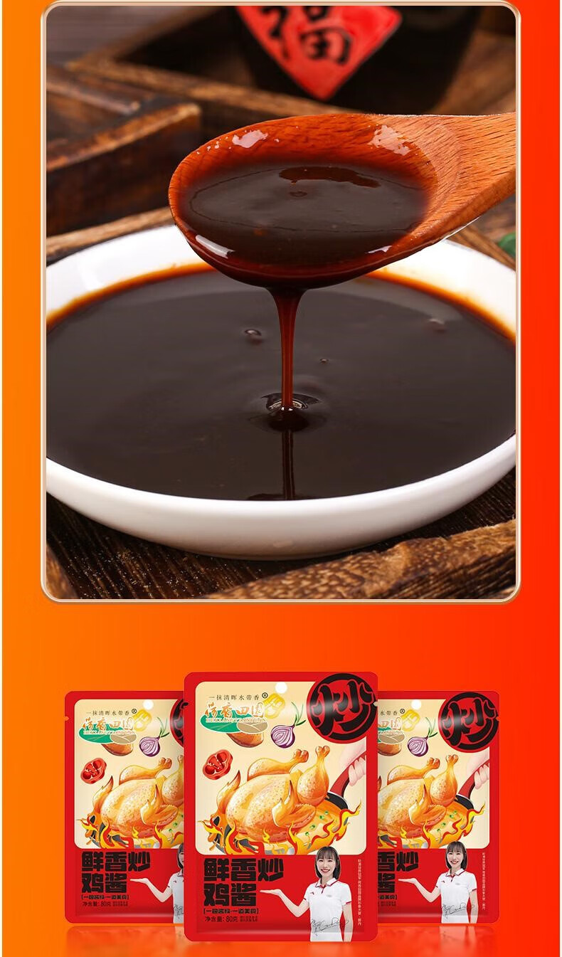 众上客食品郭丹代言鲜香炒鸡酱营养健康美味80g3袋 5袋【图片 价格