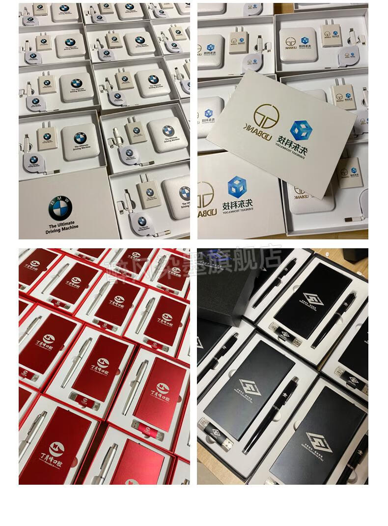 充电宝定制logo公司年会活动礼品套装印图案刻字送客户移动电源银色