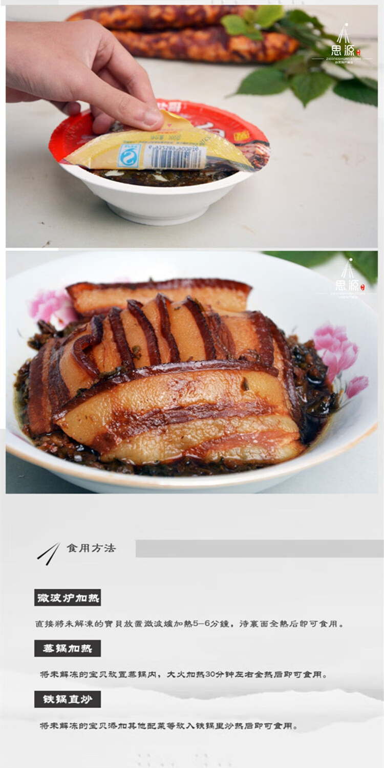 四川农家芽菜扣肉350g梅菜扣肉盐帮菜夹沙肉咸菜扣肉咸烧白1碗