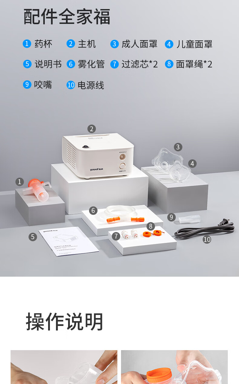 鱼跃yuwell鱼跃雾化器家用儿童雾化机403h吸入式老人医用压缩雾化仪