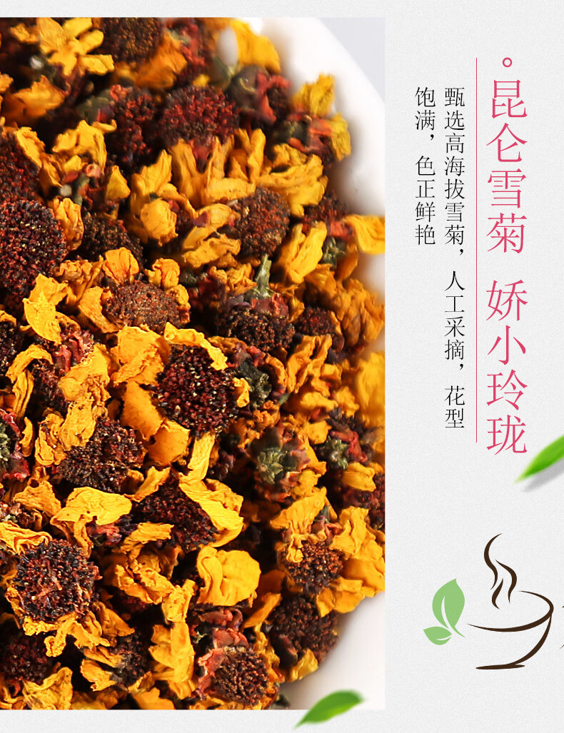 雪菊直昆仑雪菊花草茶新疆雪菊胎菊500g散装天山雪菊新货aa雪菊胎菊