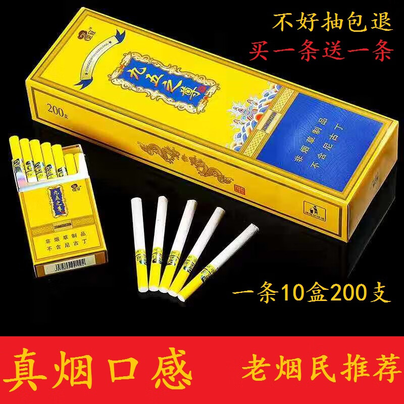 茶烟南京黄山烟中华红冬虫夏草非专卖茶叶品一条 一