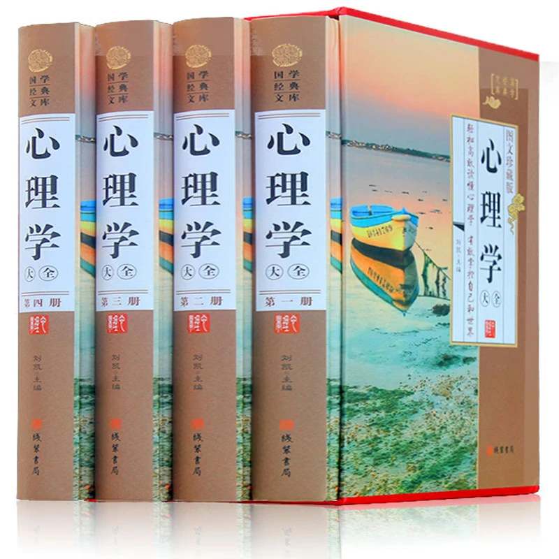 心理学大全图文心理学与读心术正版现货轻松阅读心里学