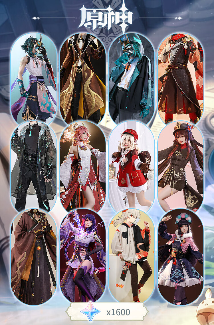 外套格裙cosplay女装cos动漫服装c服女 温迪外套尾款(拍过定金拍此项)