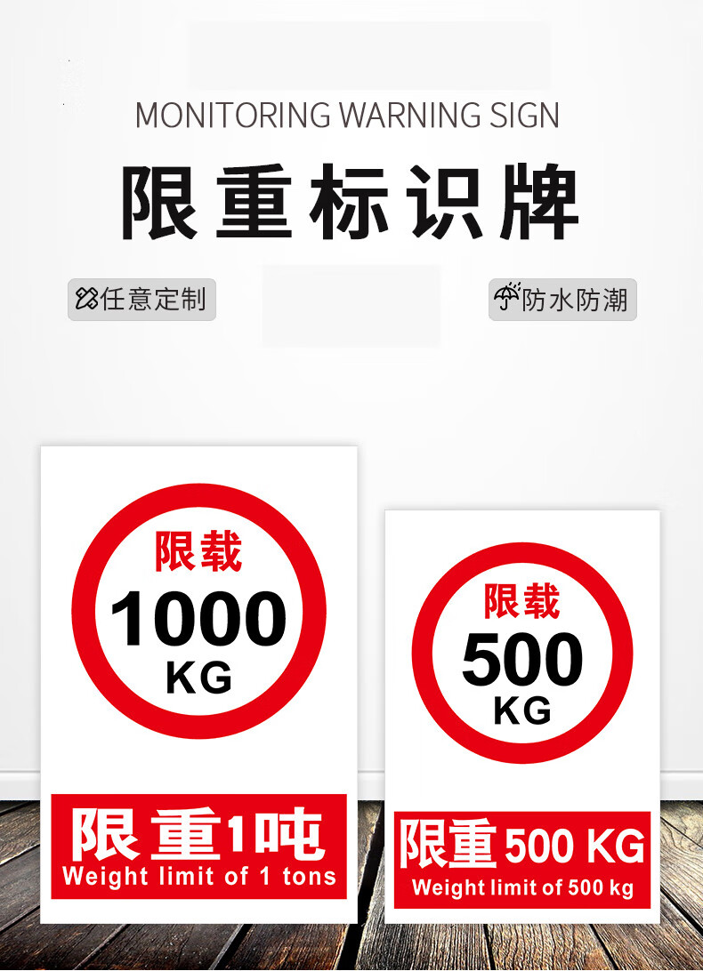 限重标识限制重量限重限载3000kg500kg1000kg1吨3吨100吨警告禁止消