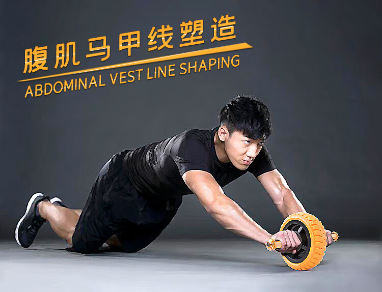 家用健身健腹轮健腹轮轴承单轮腹肌轮男肌肉训练滚轮家用健身器材女士