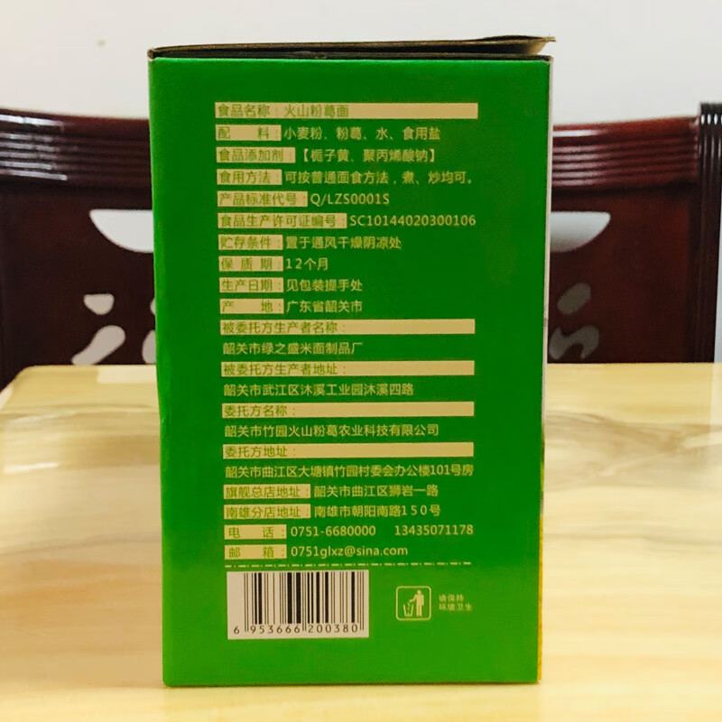 韶关特产舌尖上的葛面火山粉葛面非油炸葛根面饼一箱整箱面条挂面