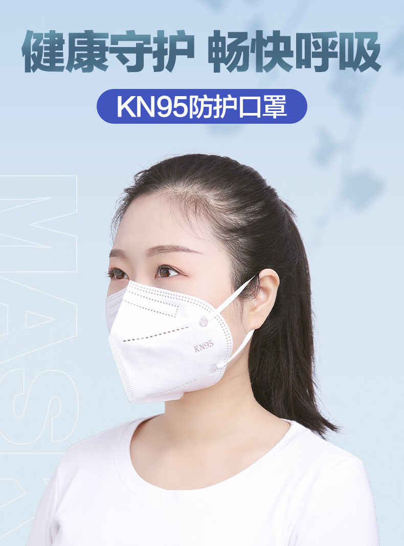 致净kn95口罩防尘透气工业粉尘kn95口罩无层防护四季通用白色双层熔喷