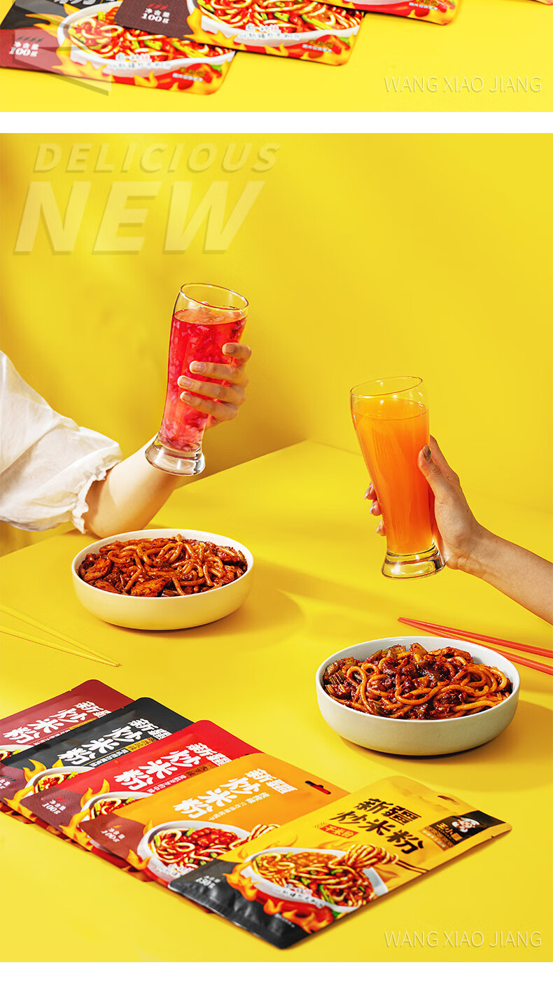 王小新疆爆辣炒米粉王小疆米粉正宗地道炒米粉袋装调味美食酱香4包粉