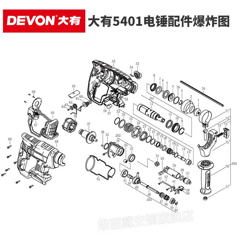 大有冲击钻配件 大有5401电锤充电冲击钻维修配件夹头套开关转定子