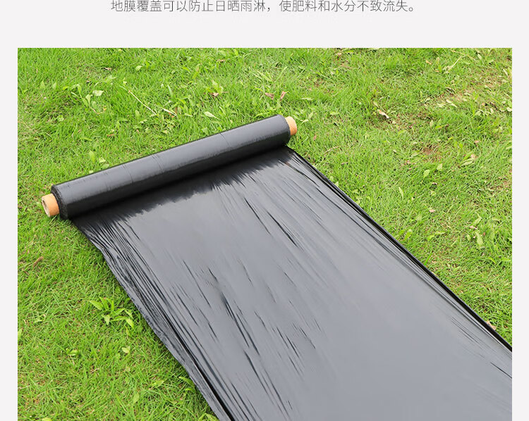 sk农用种植加厚抗老化黑地膜塑料薄膜除草保温保湿防草大棚果树种地12