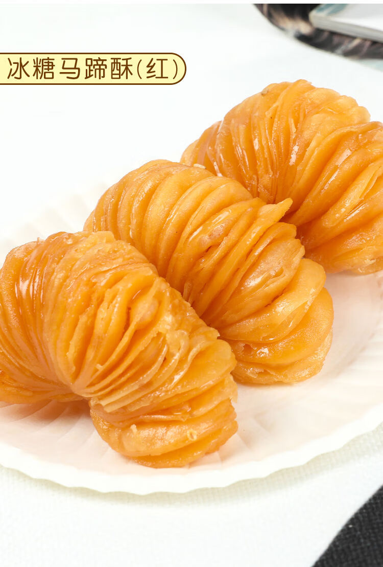 现做现发马蹄酥蜜麻叶蜜翻花传统糕点心休闲零食蜜食甜点怀旧食品