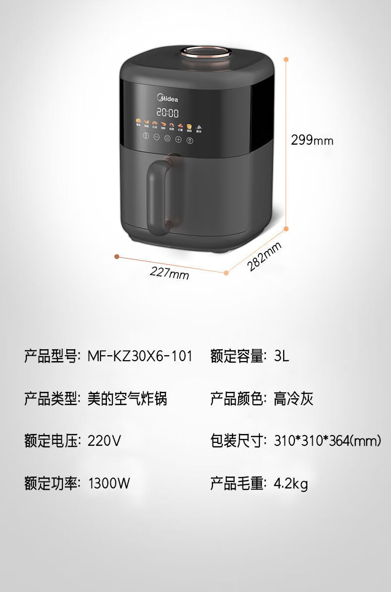 美的midea空气炸锅家用3l大容量智能全自动无油电炸锅kz30x6101mfkz30