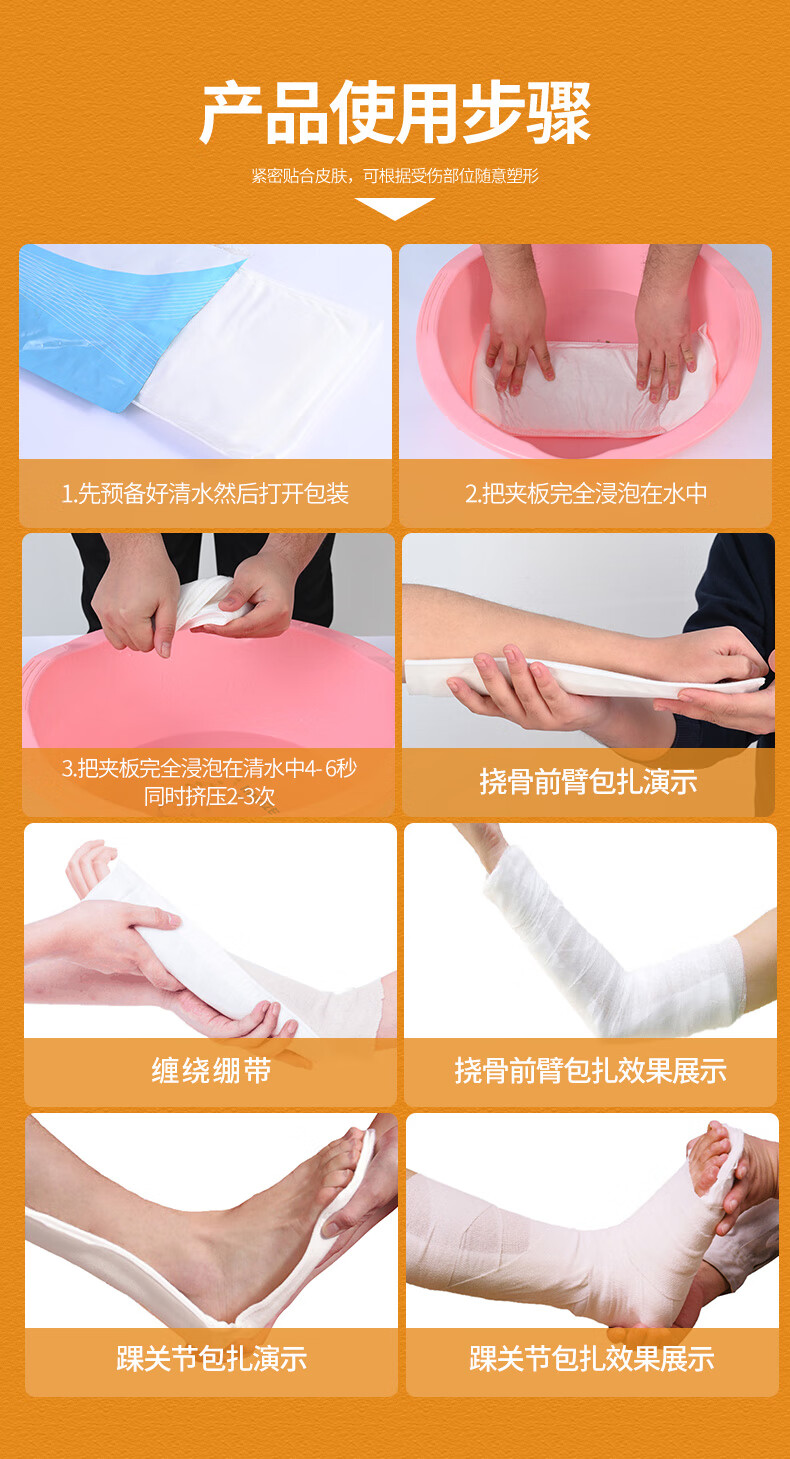 高分子夹板石膏骨折固定夹板急救石膏绷带医用护具脚踝腿部塑形的的高
